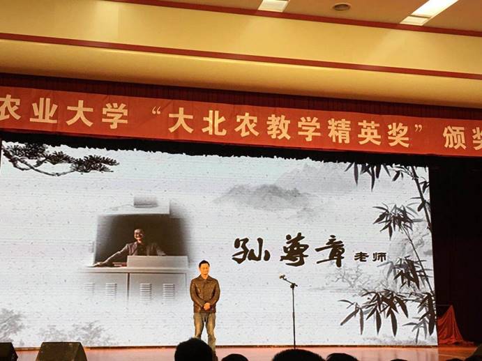 孙尊章老师02