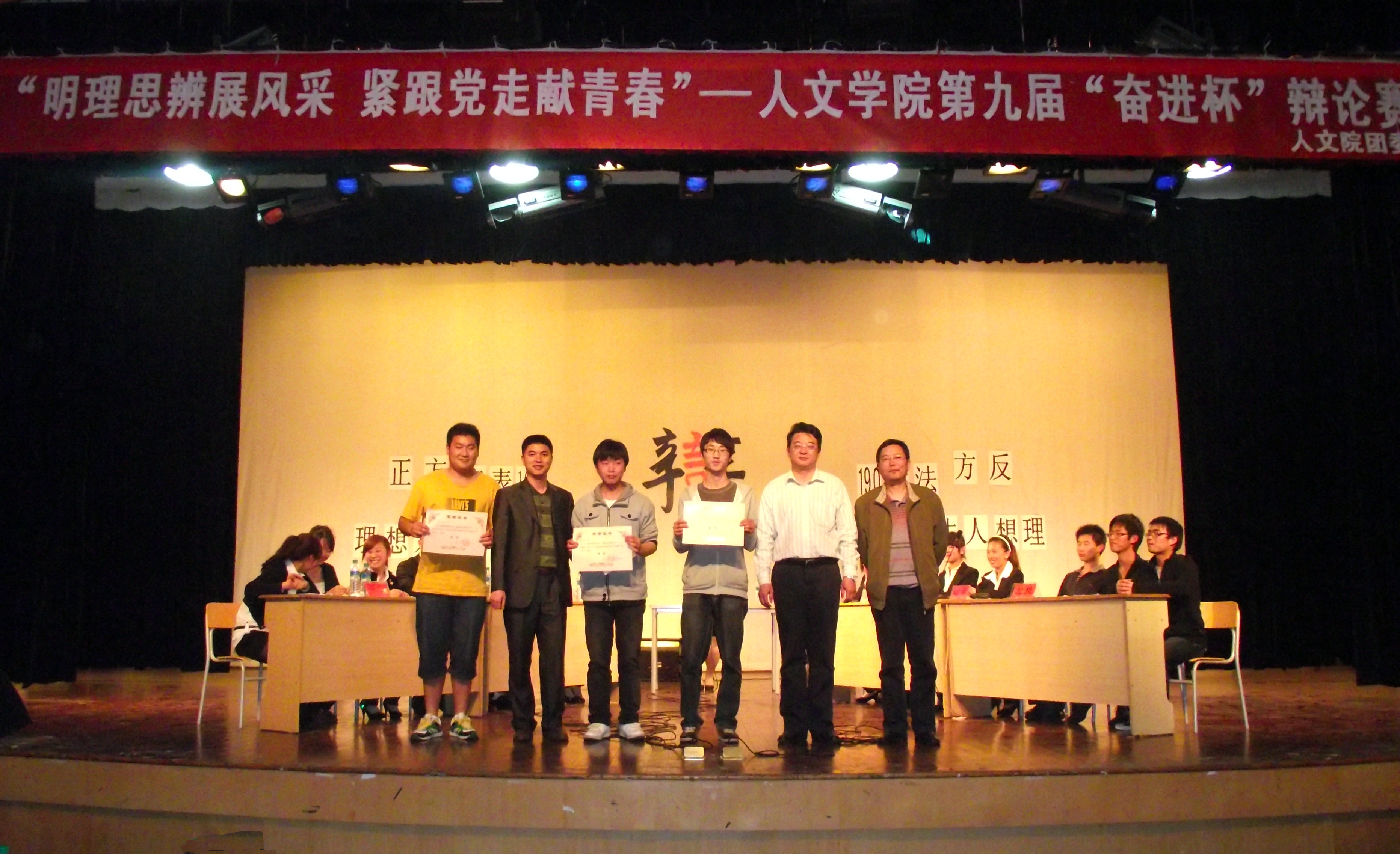学工（部）处长左辉群、​best365亚洲体育经理宋秉斌、​公司党委副书记王志发为冠亚季军现场颁奖